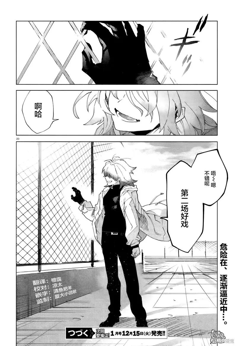 第20页
