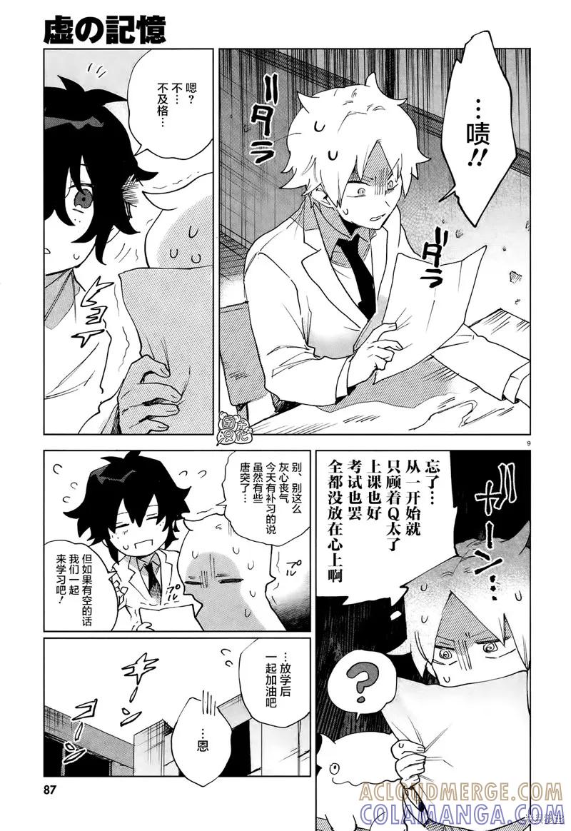 第9页