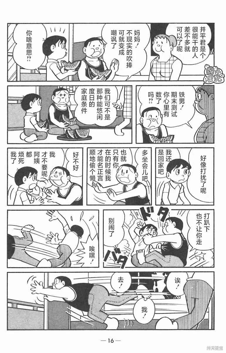第18页