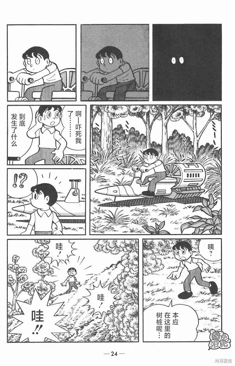 第26页