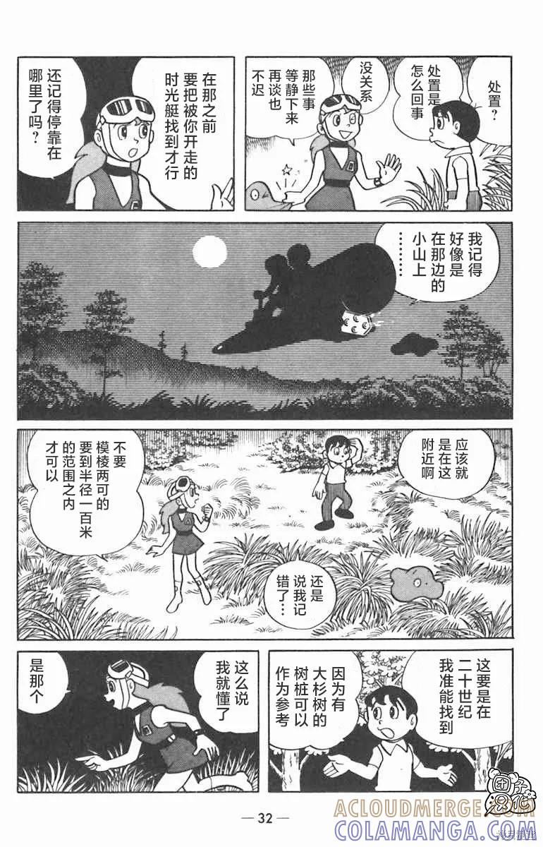 第34页