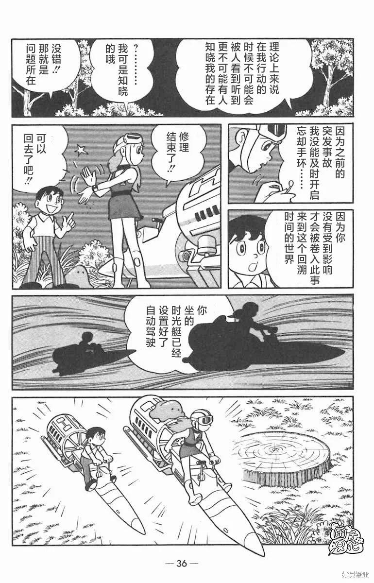 第38页