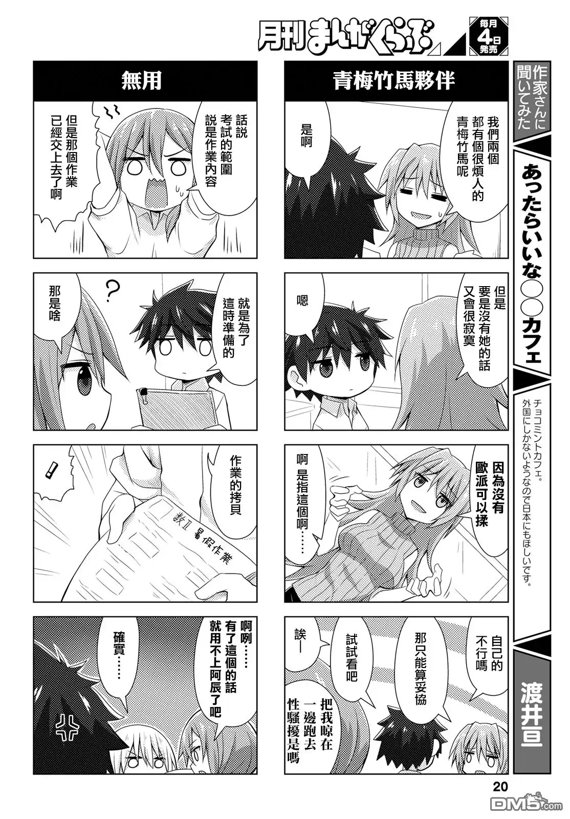 第2页