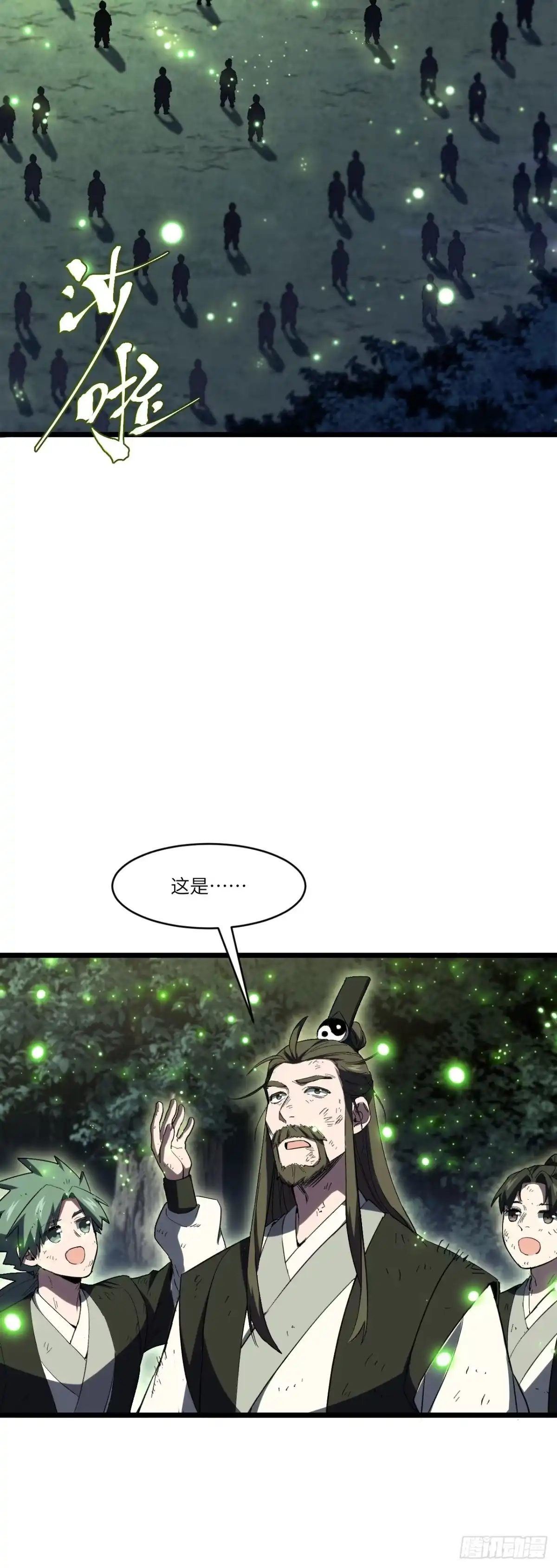 开局签到荒古圣体 154.无极星宫 第27页