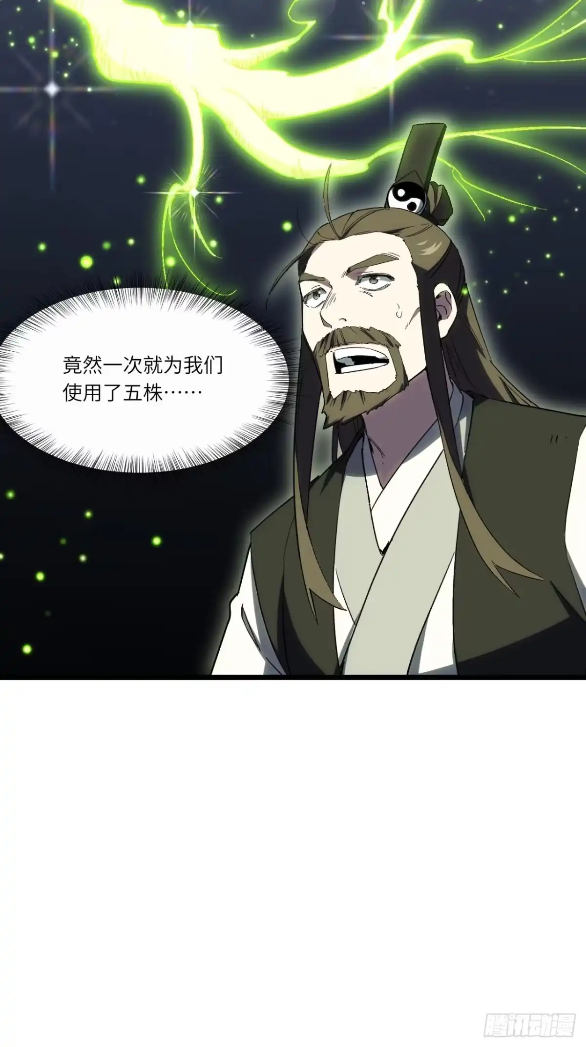 开局签到荒古圣体 154.无极星宫 第37页