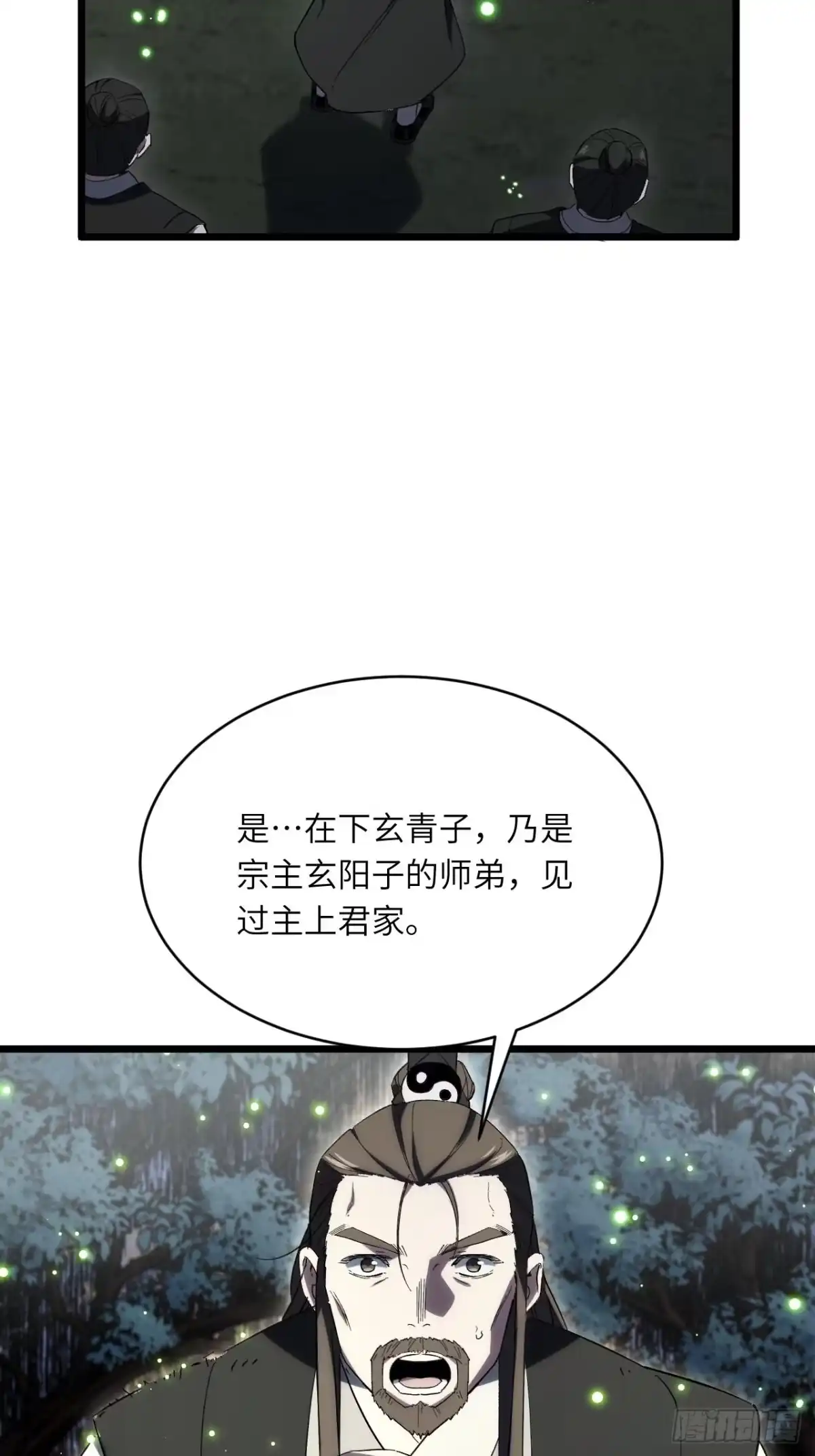 开局签到荒古圣体 154.无极星宫 第41页