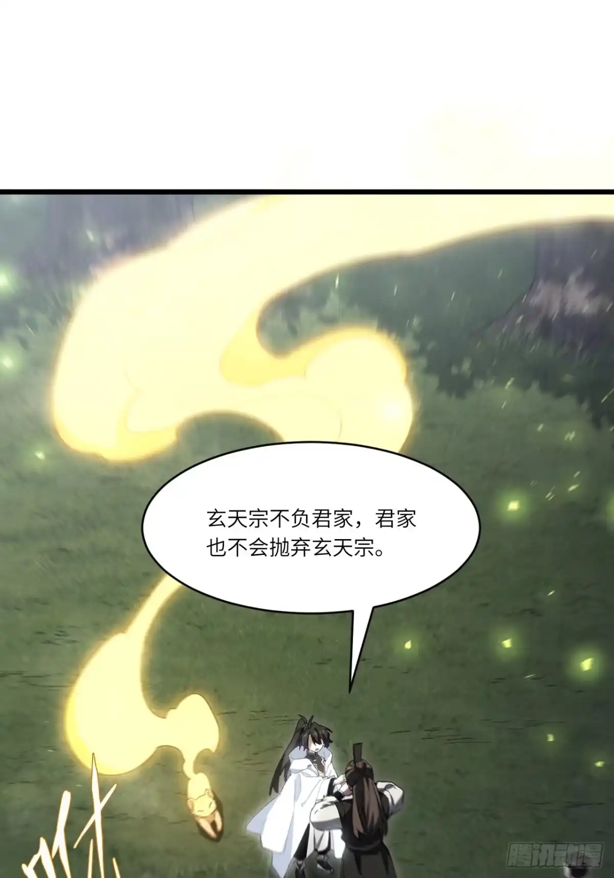 开局签到荒古圣体 154.无极星宫 第53页