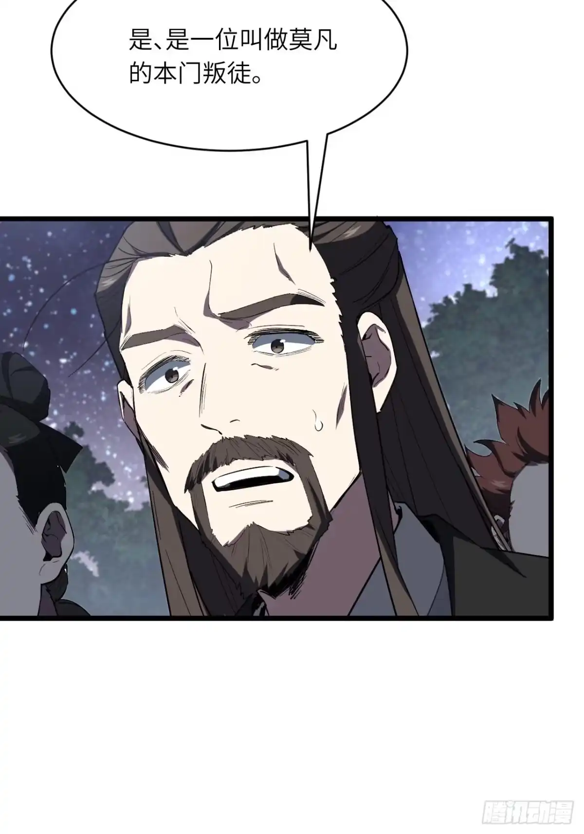 开局签到荒古圣体 154.无极星宫 第61页