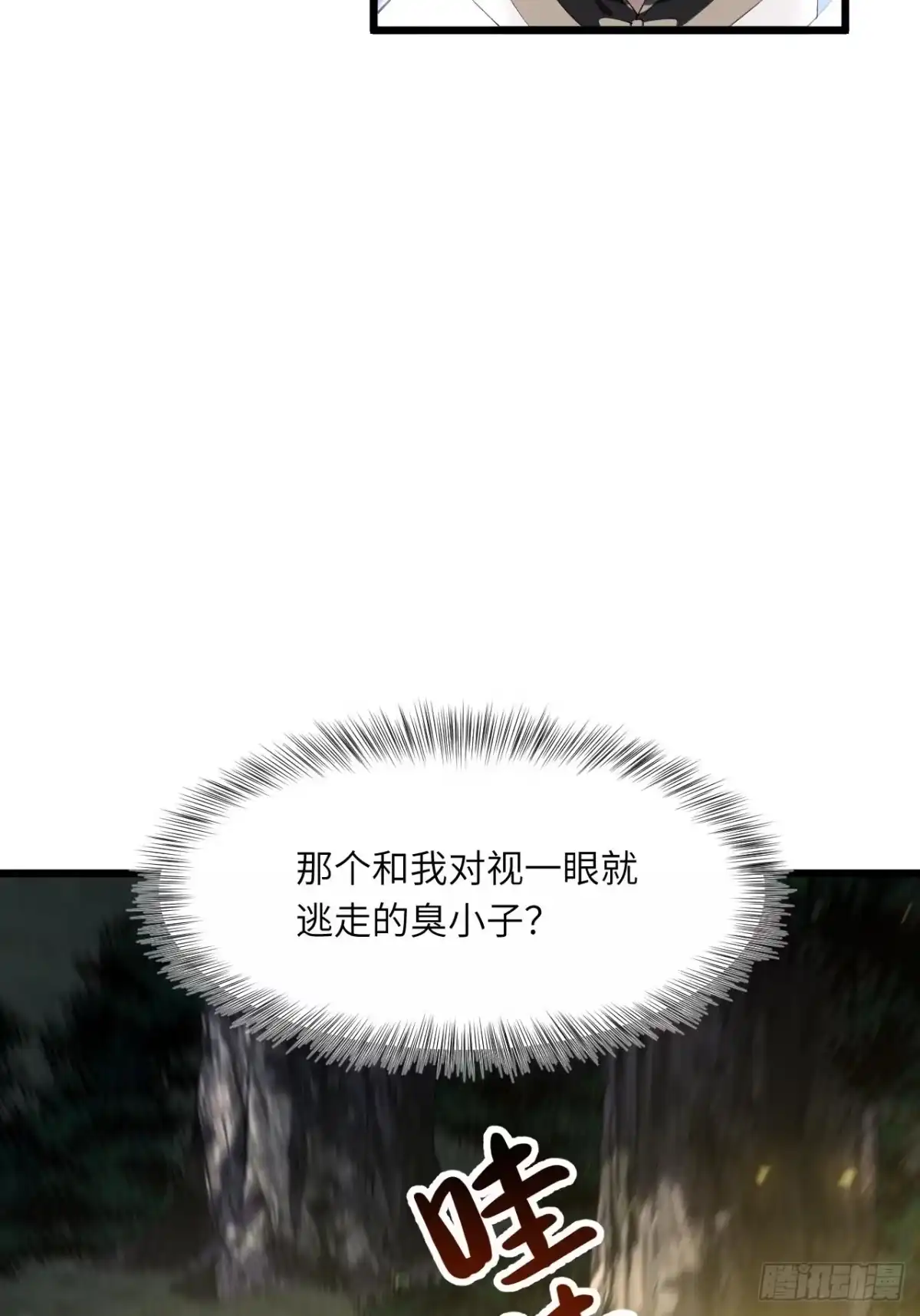 开局签到荒古圣体 154.无极星宫 第65页