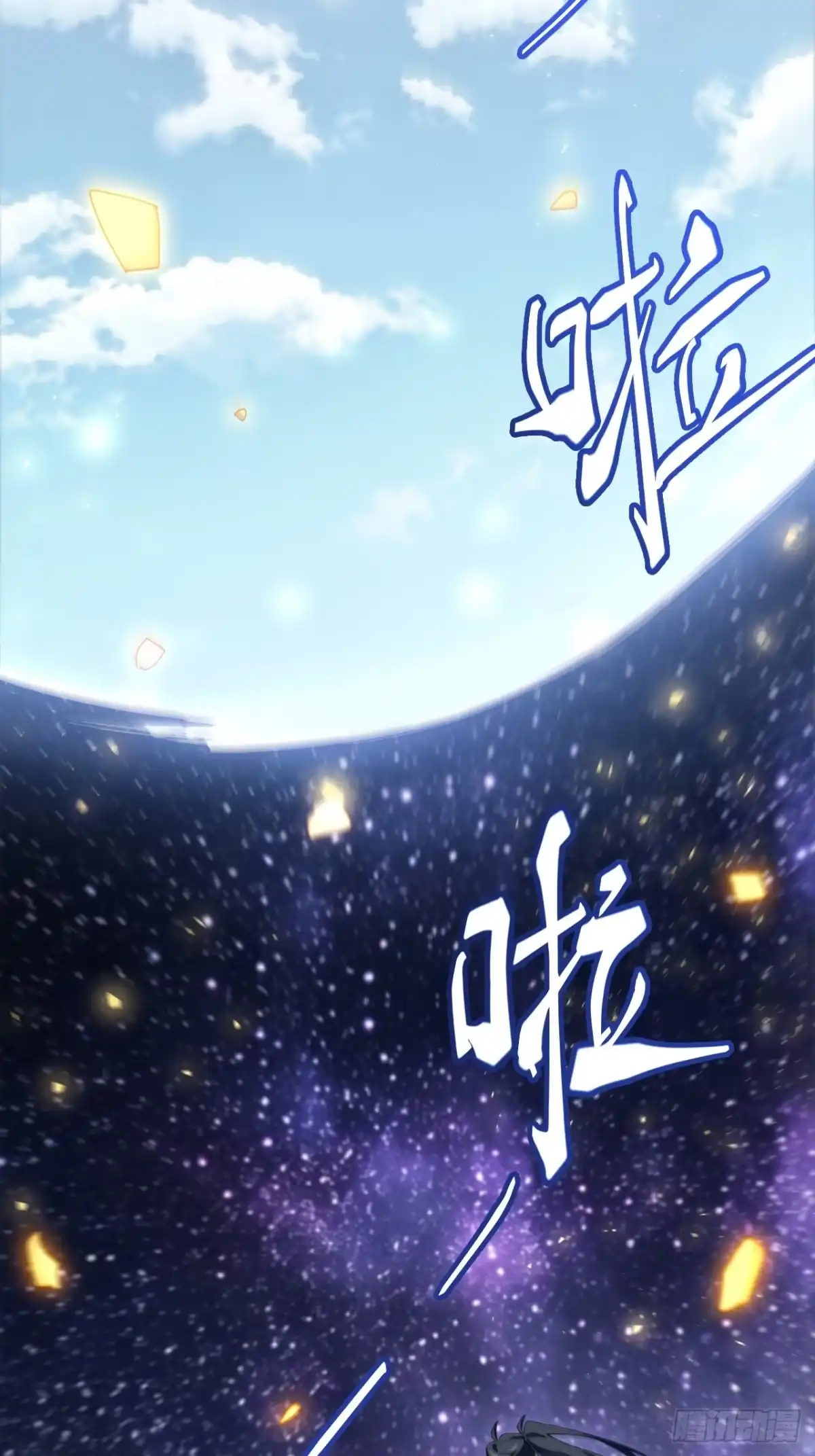 开局签到荒古圣体 154.无极星宫 第7页