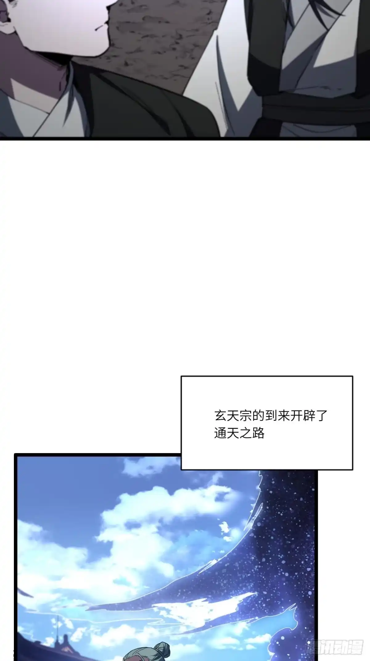 开局签到荒古圣体 154.无极星宫 第95页