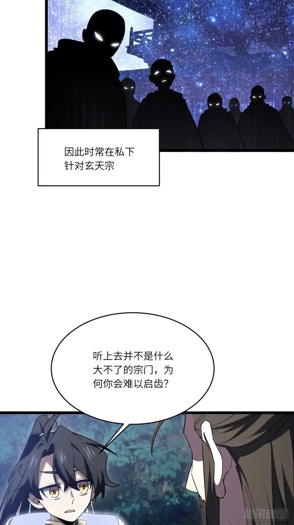 开局签到荒古圣体 154.无极星宫 第99页