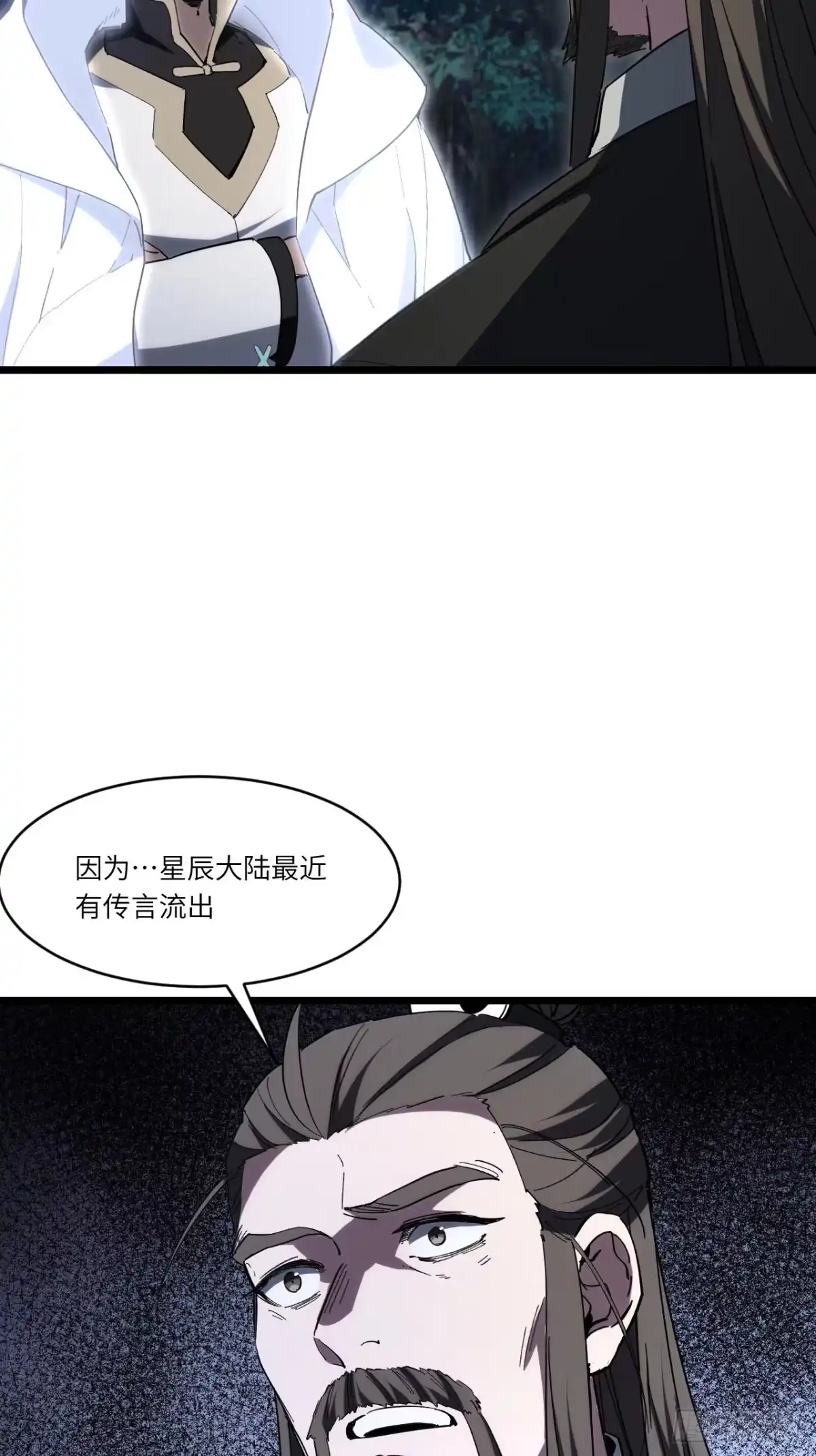 开局签到荒古圣体 154.无极星宫 第101页