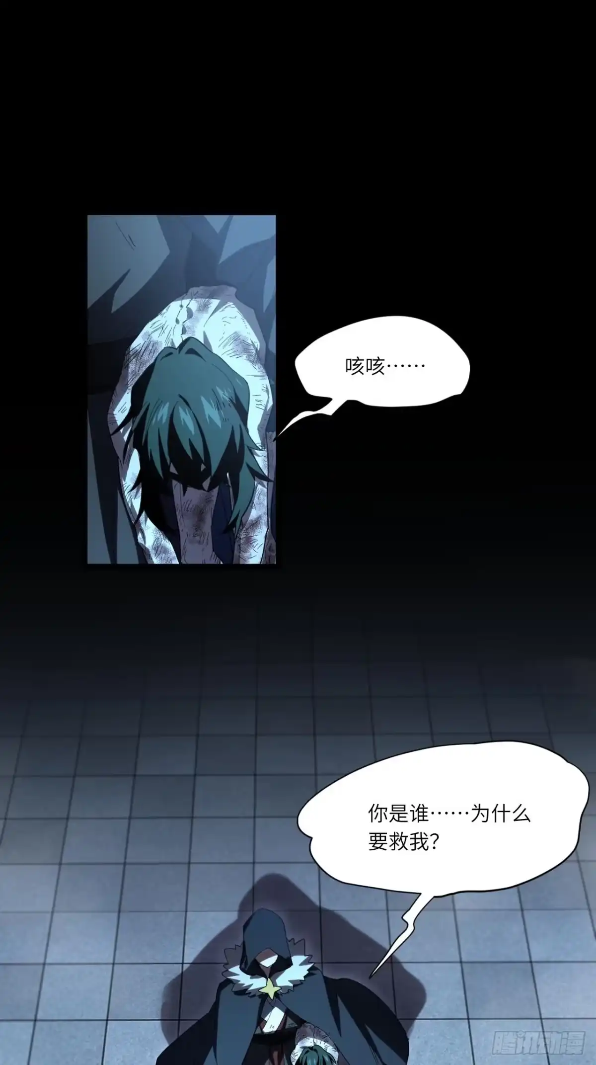 开局签到荒古圣体 154.无极星宫 第129页