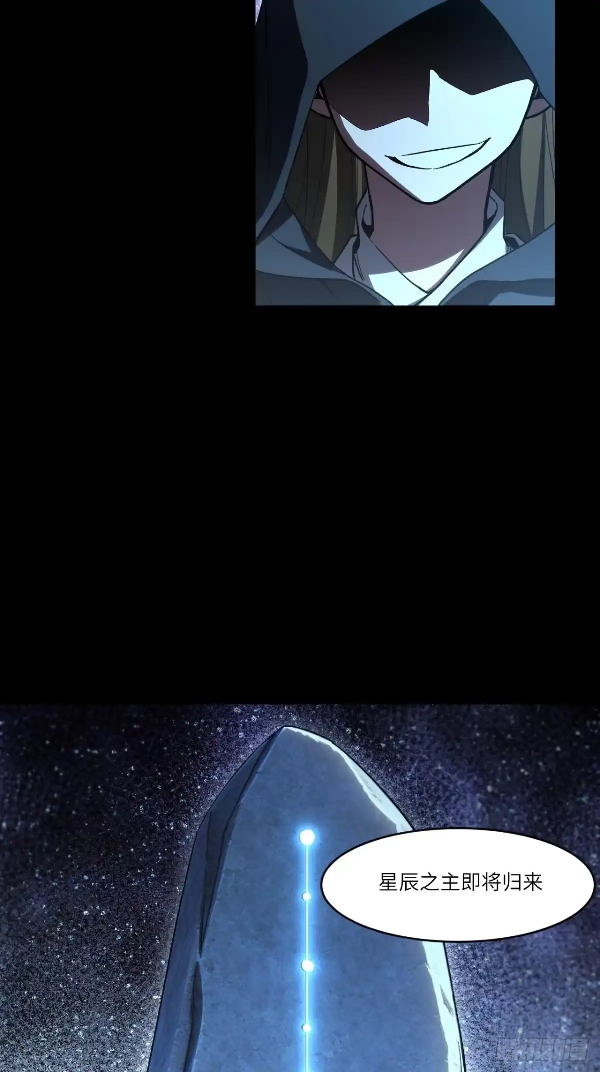 开局签到荒古圣体 154.无极星宫 第133页