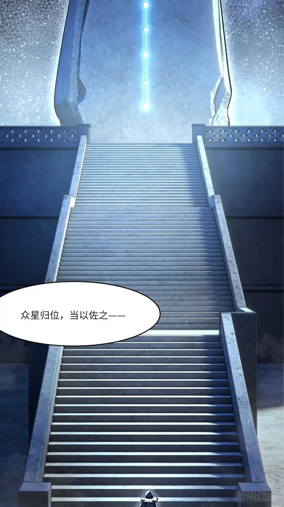 开局签到荒古圣体 154.无极星宫 第135页