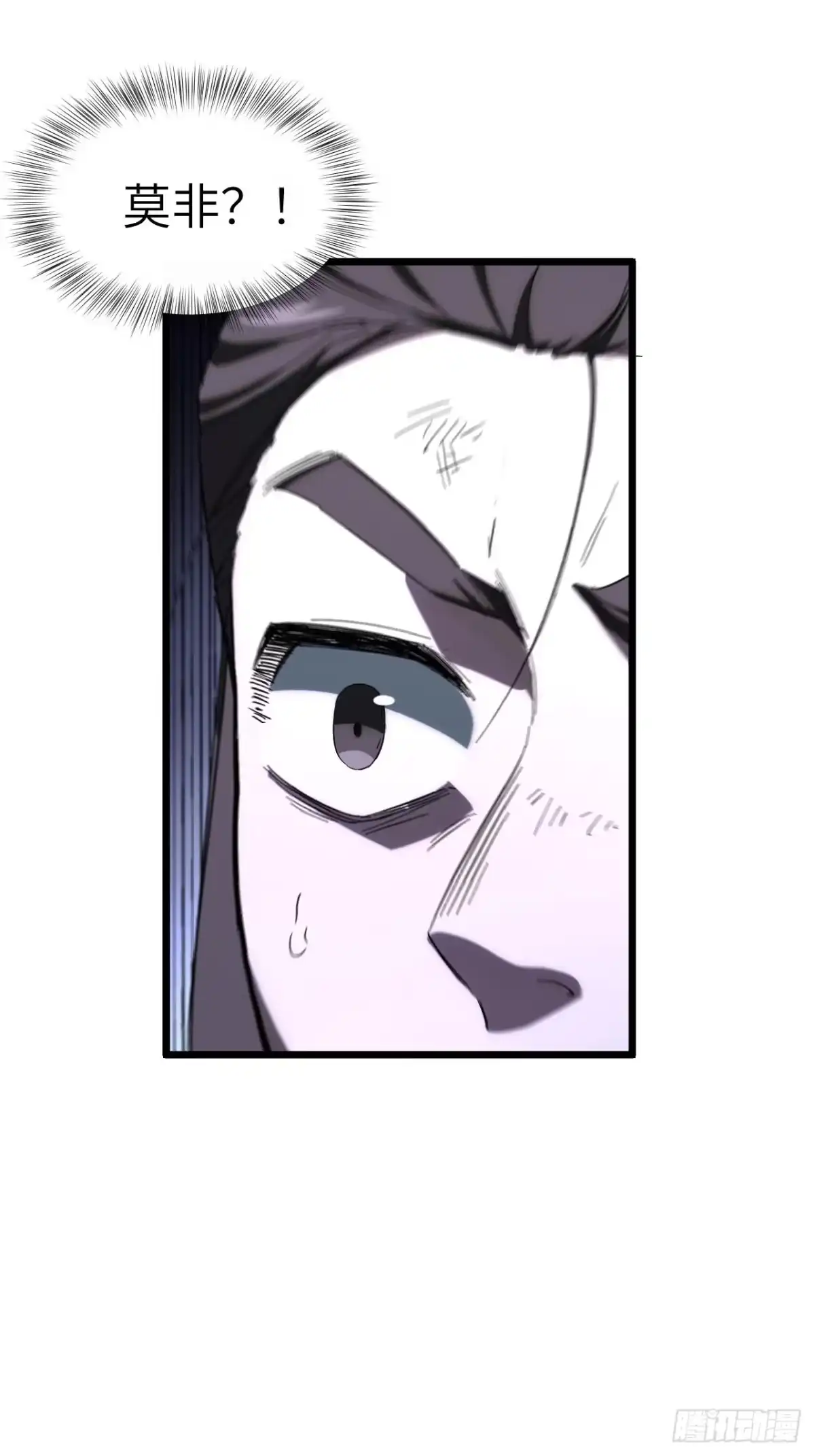 开局签到荒古圣体 154.无极星宫 第30页