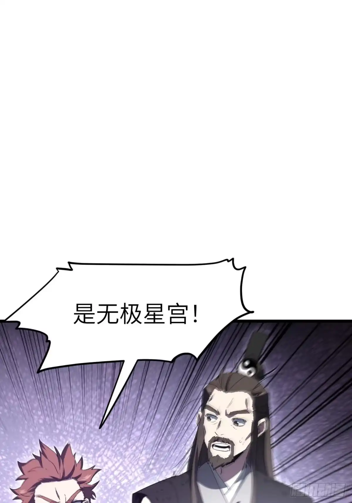 开局签到荒古圣体 154.无极星宫 第78页