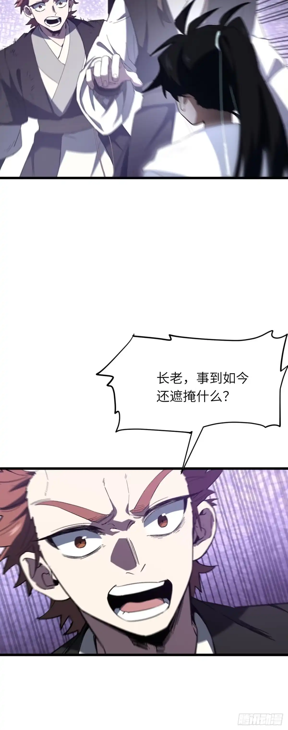 开局签到荒古圣体 154.无极星宫 第80页