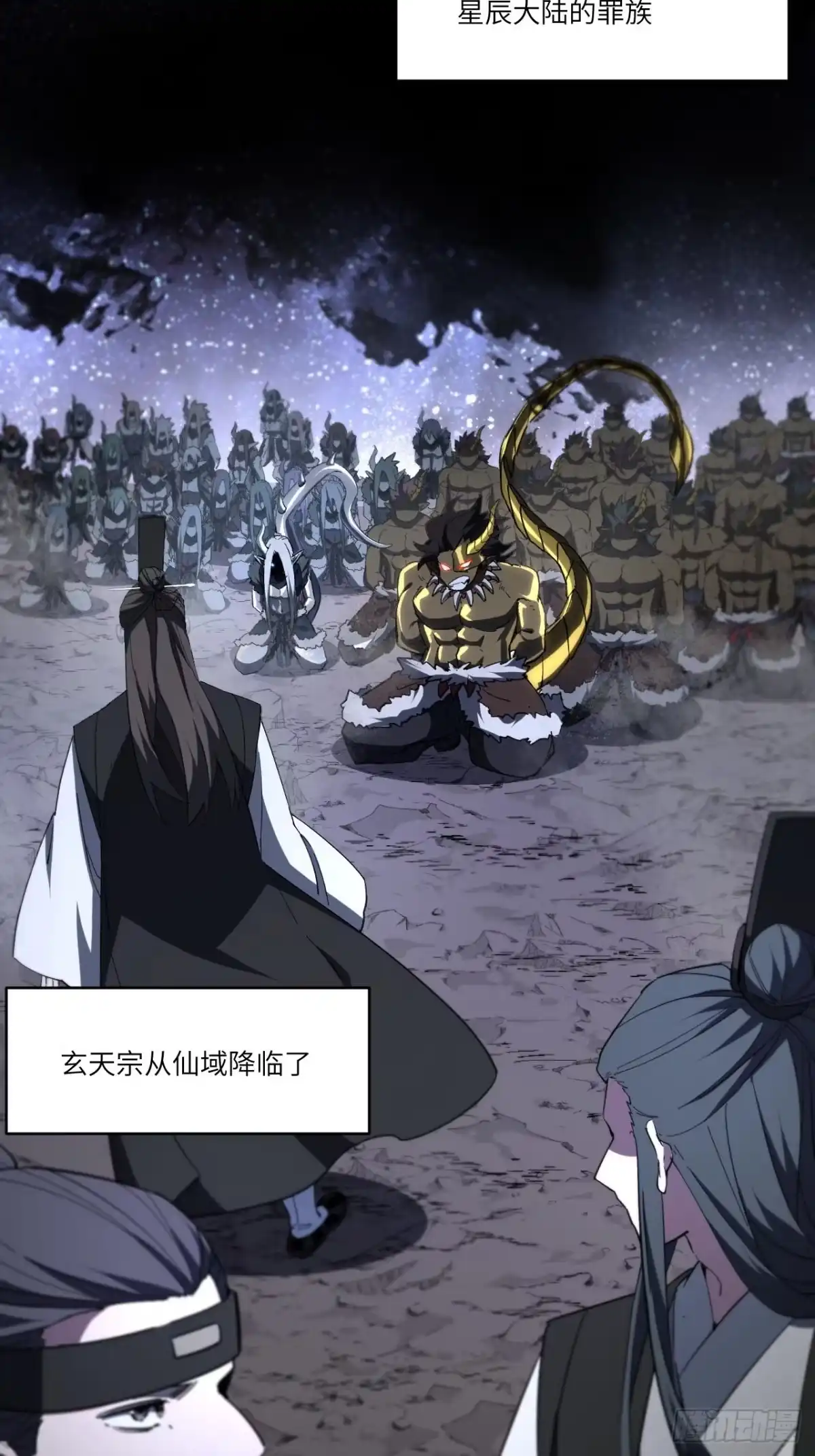 开局签到荒古圣体 154.无极星宫 第94页