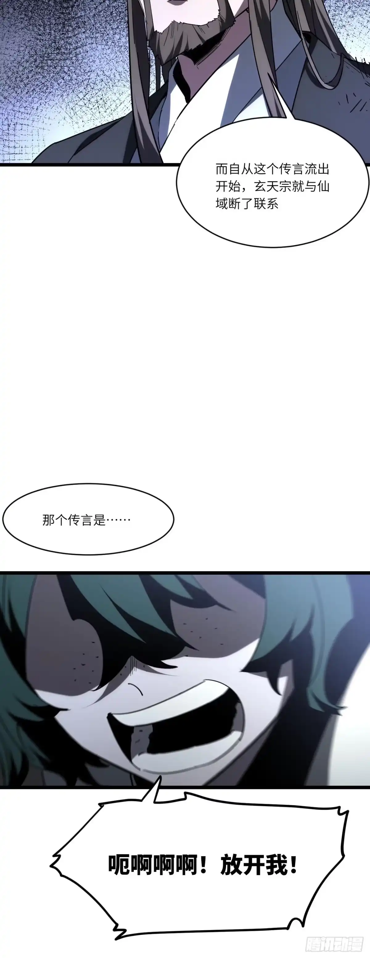 开局签到荒古圣体 154.无极星宫 第104页