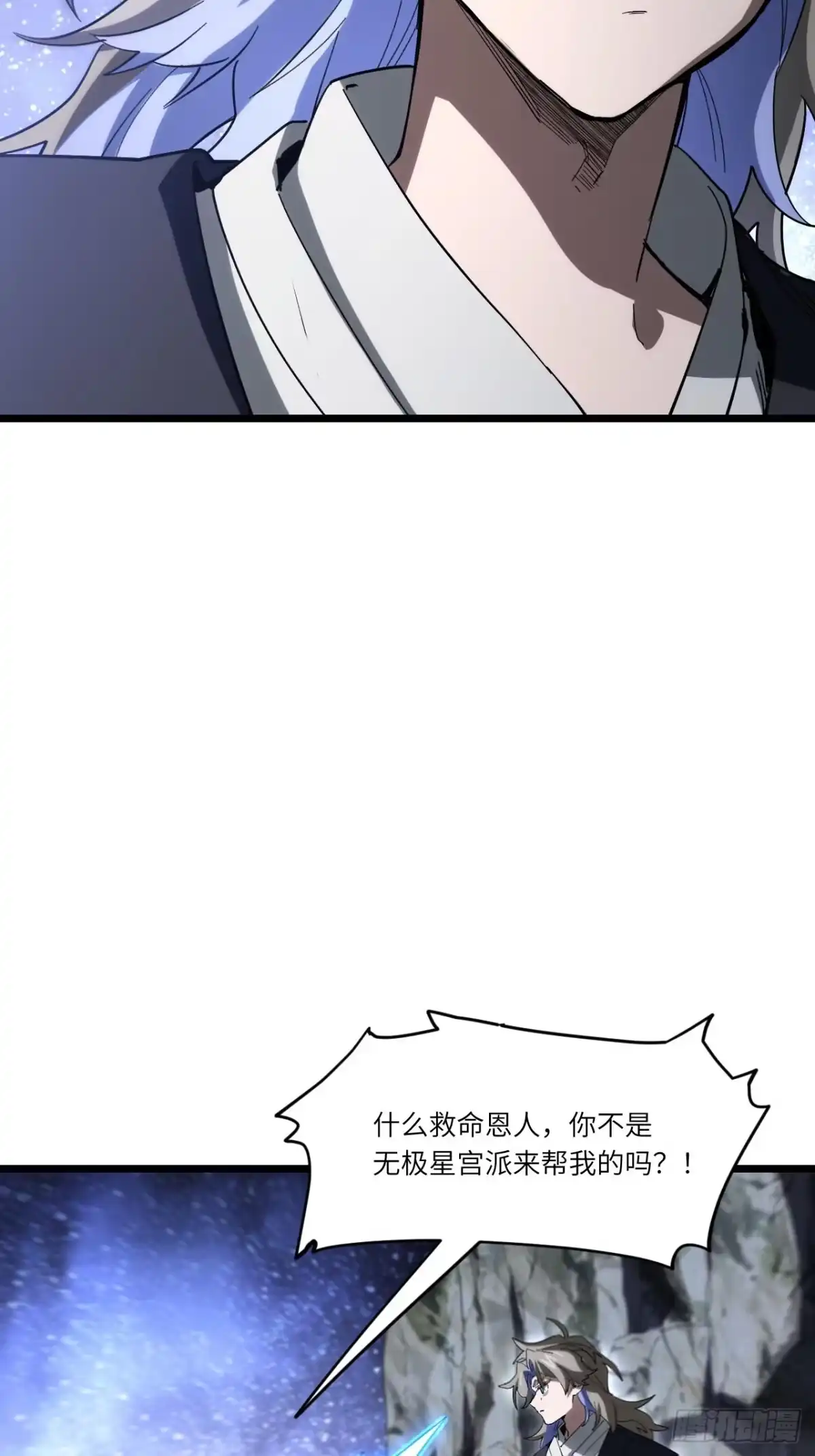 开局签到荒古圣体 154.无极星宫 第110页