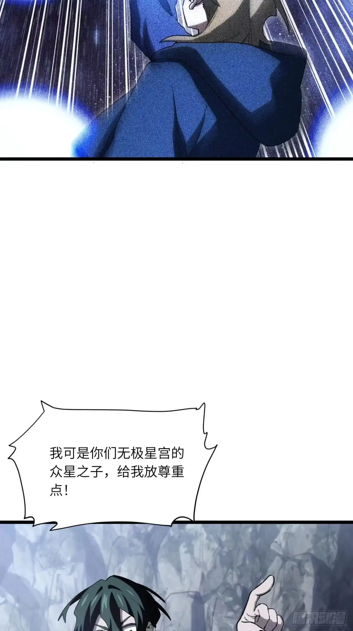 开局签到荒古圣体 154.无极星宫 第116页