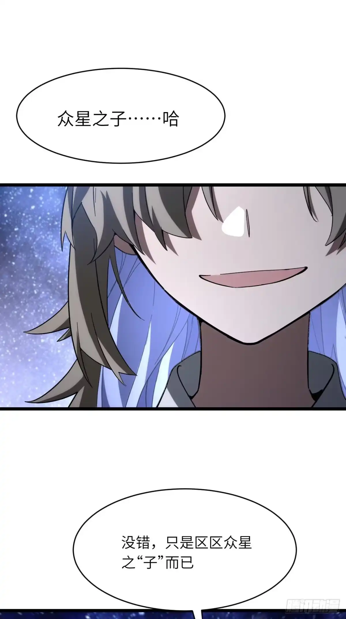 开局签到荒古圣体 154.无极星宫 第120页