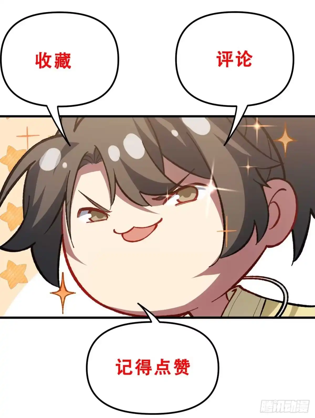 开局签到荒古圣体 154.无极星宫 第146页