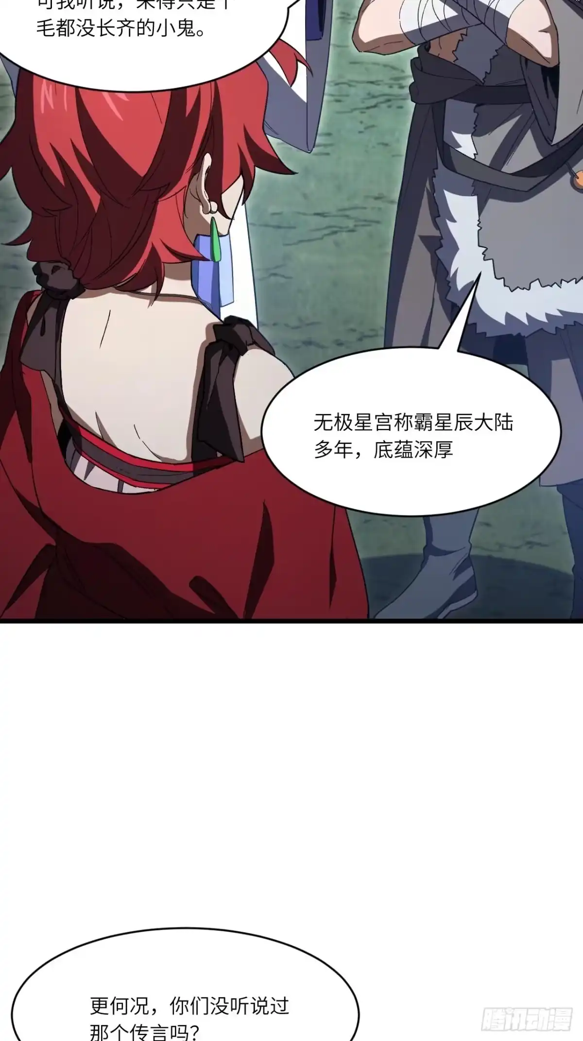 开局签到荒古圣体 155.破碎 第23页