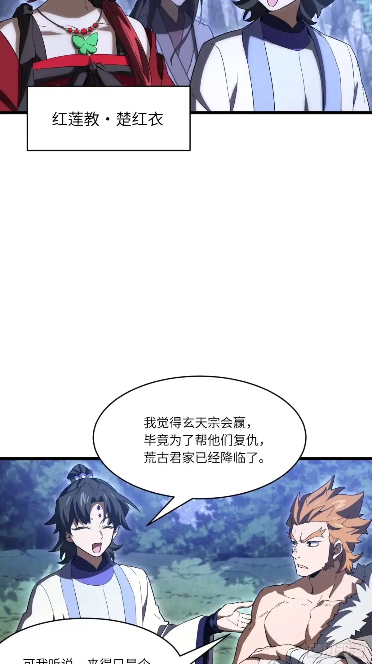 开局签到荒古圣体 155.破碎 第22页