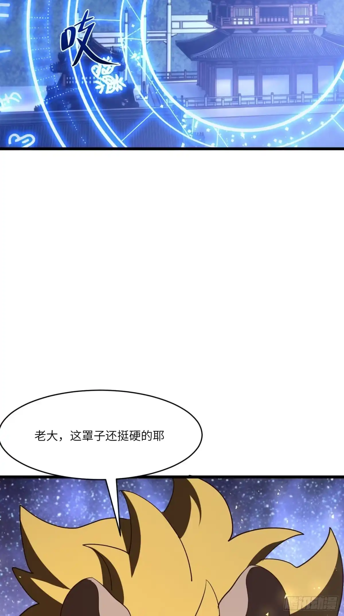 开局签到荒古圣体 155.破碎 第110页
