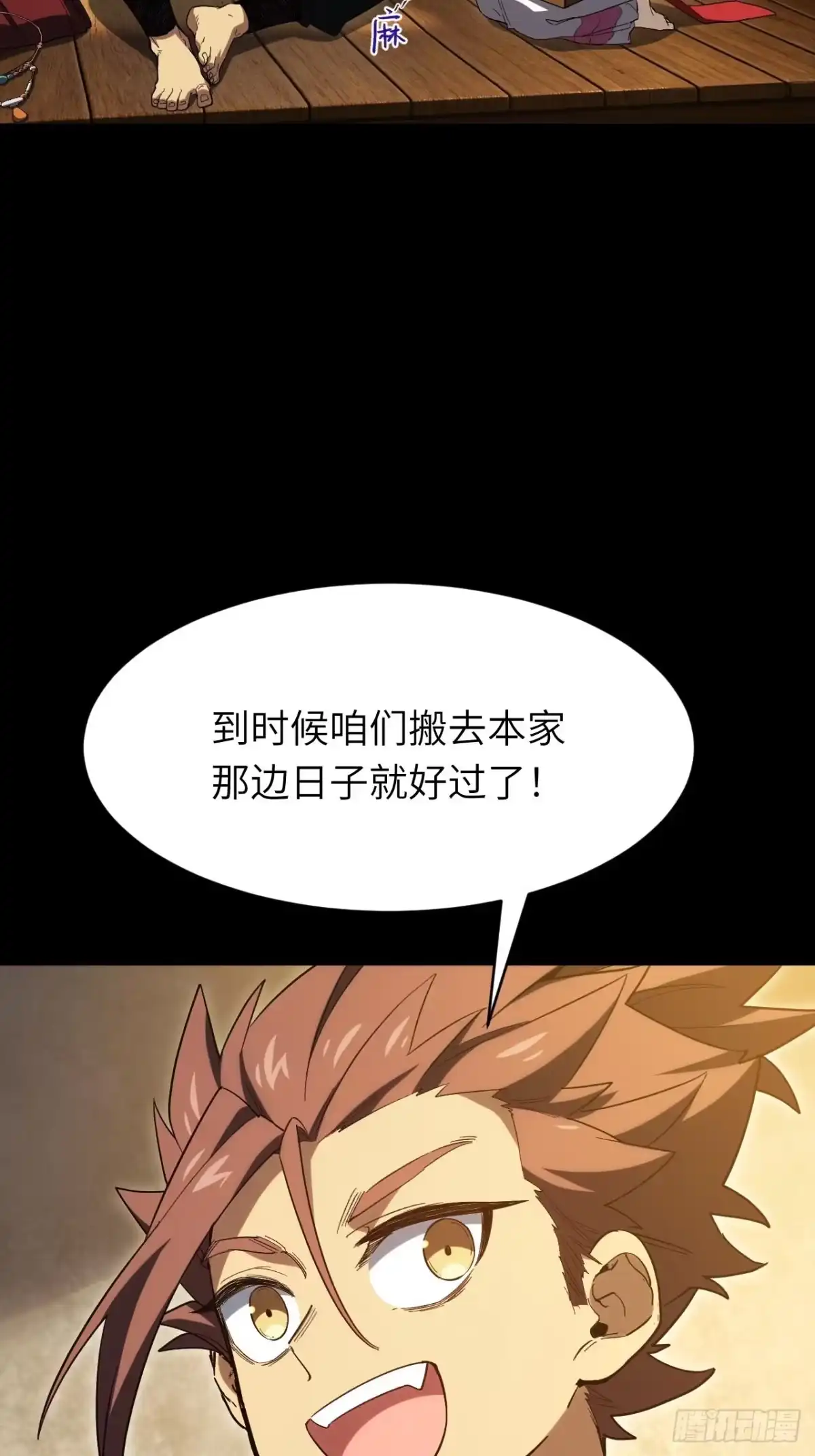 开局签到荒古圣体 157.兄妹（上） 第97页