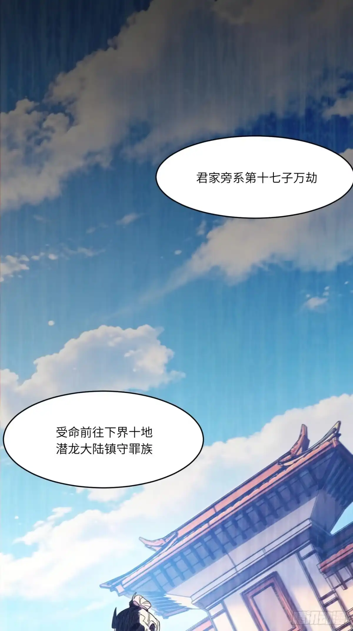 开局签到荒古圣体 157.兄妹（上） 第109页