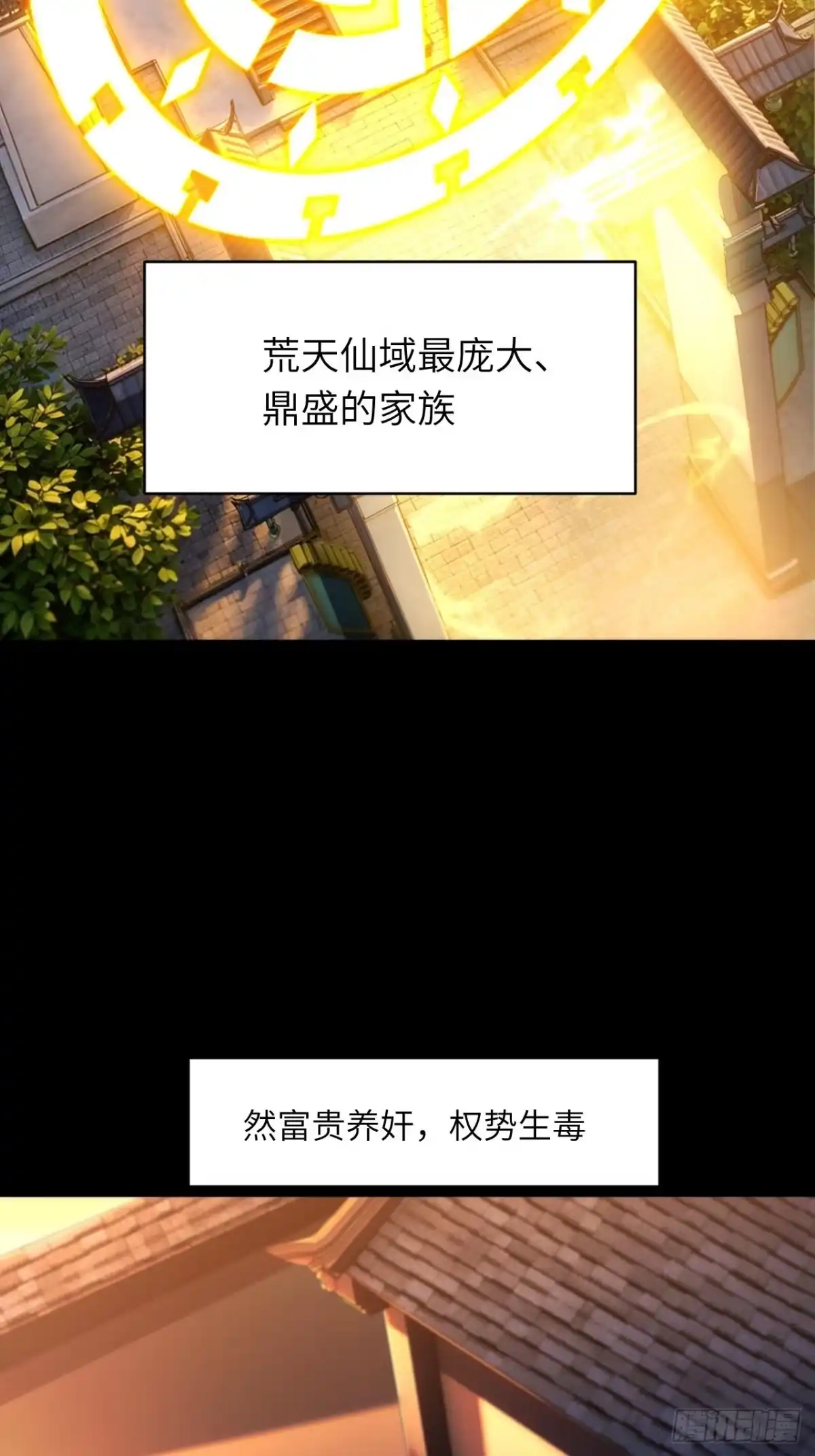 开局签到荒古圣体 157.兄妹（上） 第10页