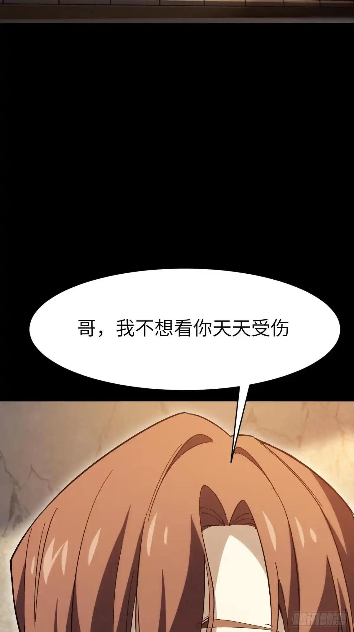 开局签到荒古圣体 157.兄妹（上） 第86页