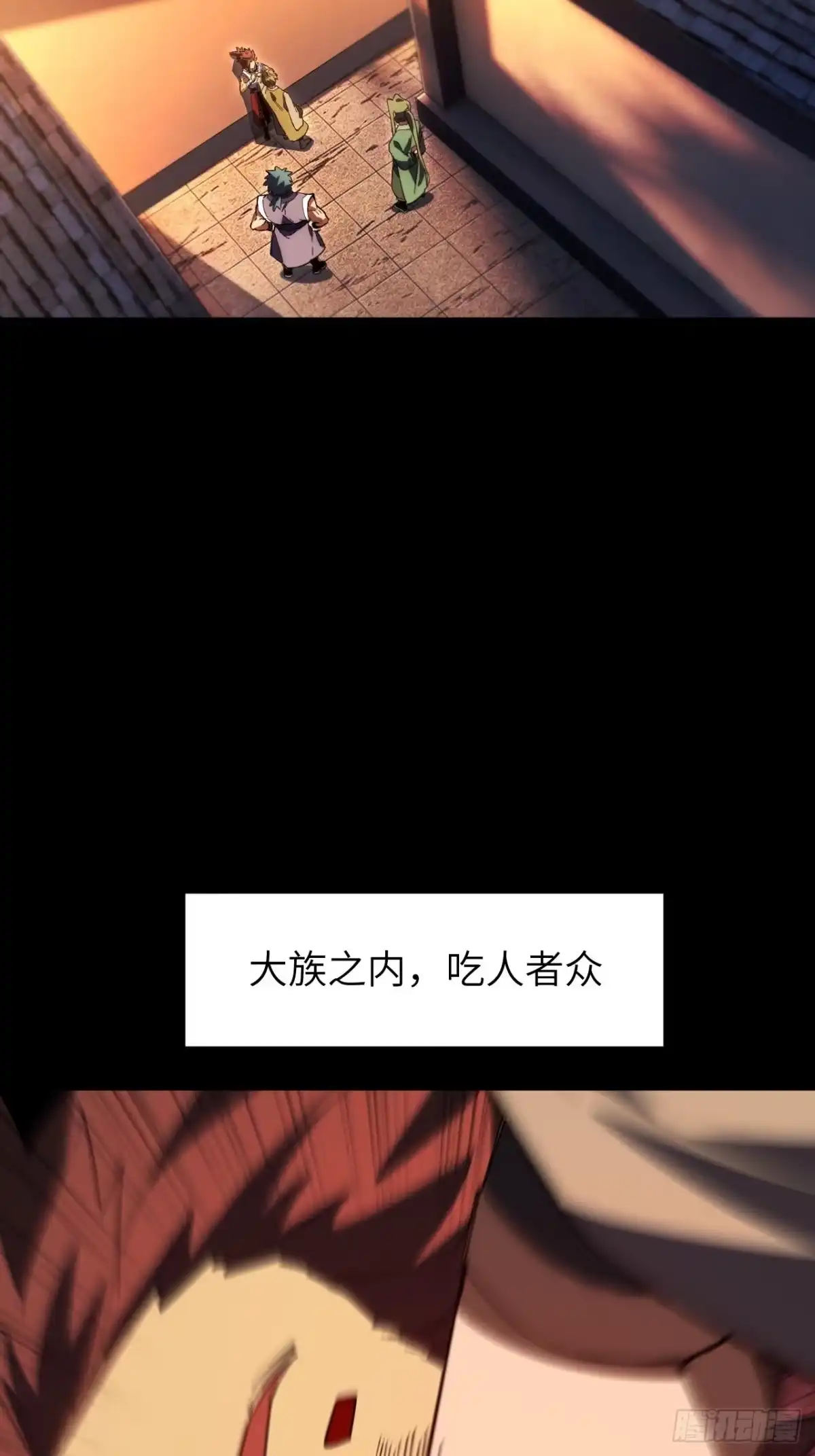开局签到荒古圣体 157.兄妹（上） 第14页