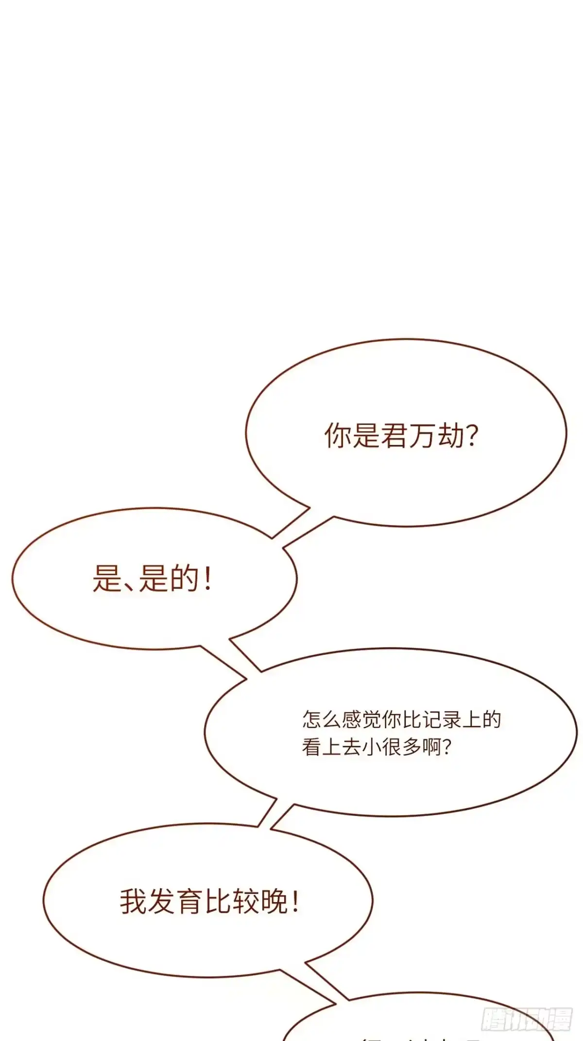 开局签到荒古圣体 157.兄妹（上） 第188页