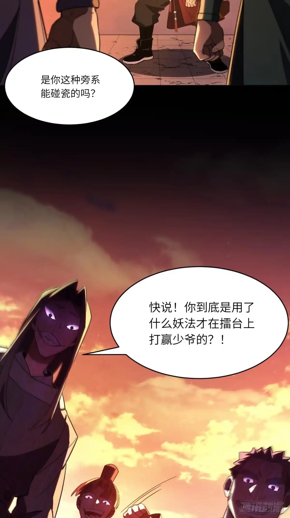 开局签到荒古圣体 157.兄妹（上） 第26页