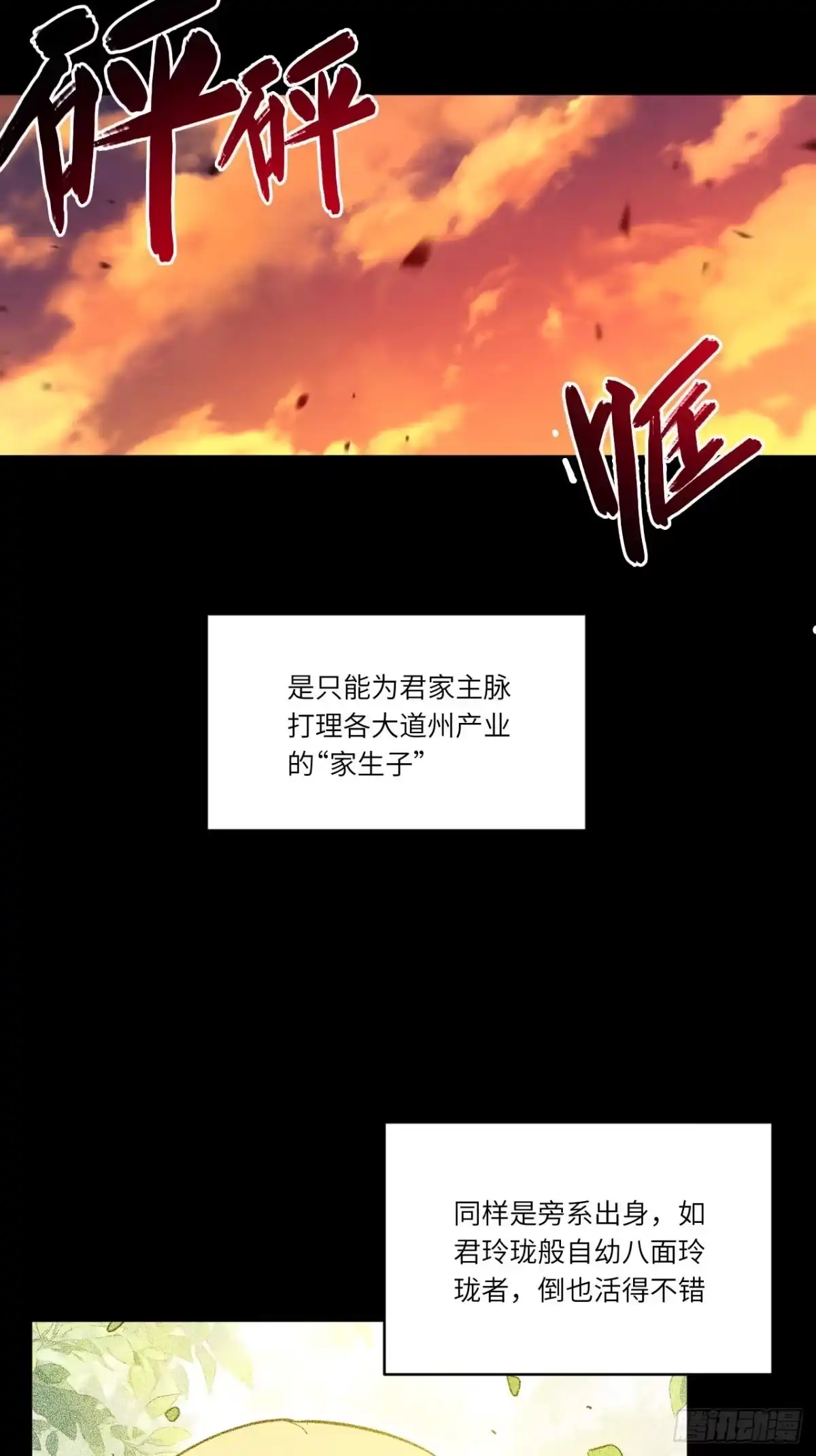 开局签到荒古圣体 157.兄妹（上） 第33页