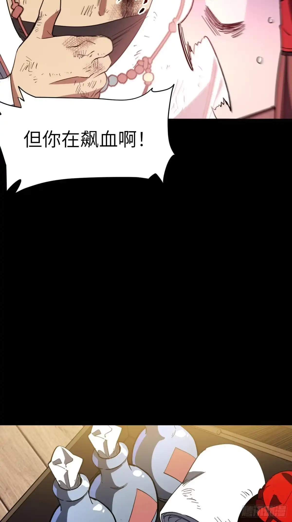 开局签到荒古圣体 157.兄妹（上） 第72页
