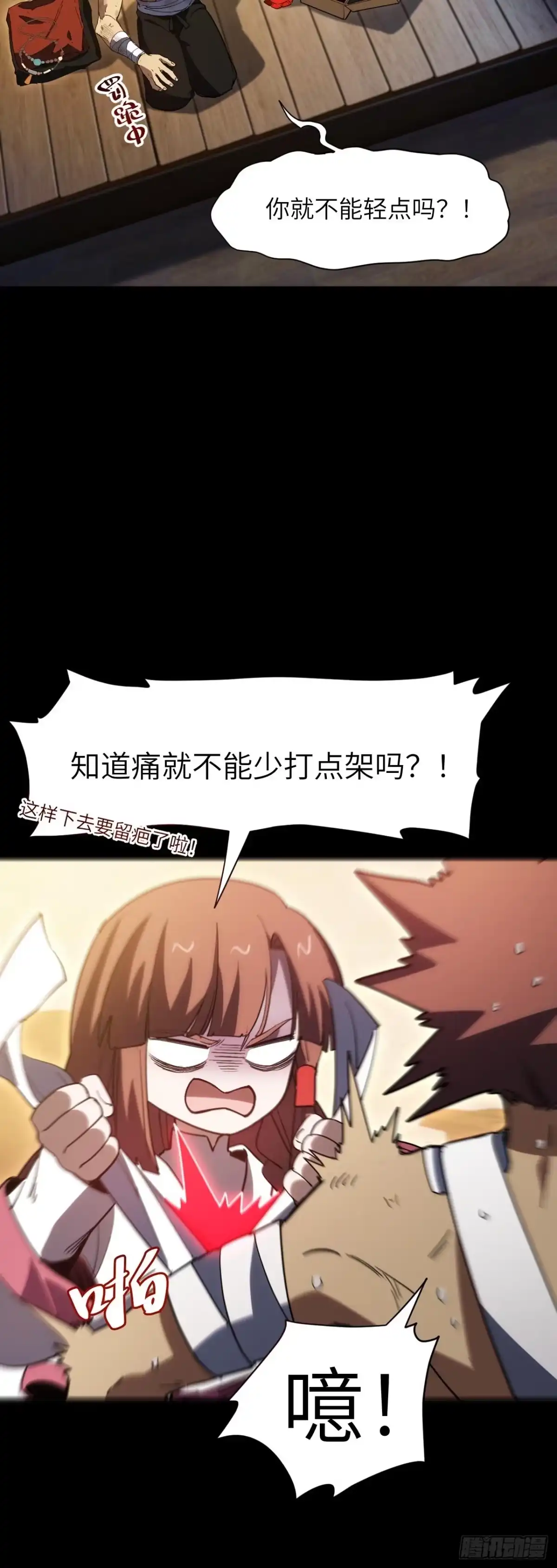 开局签到荒古圣体 157.兄妹（上） 第78页