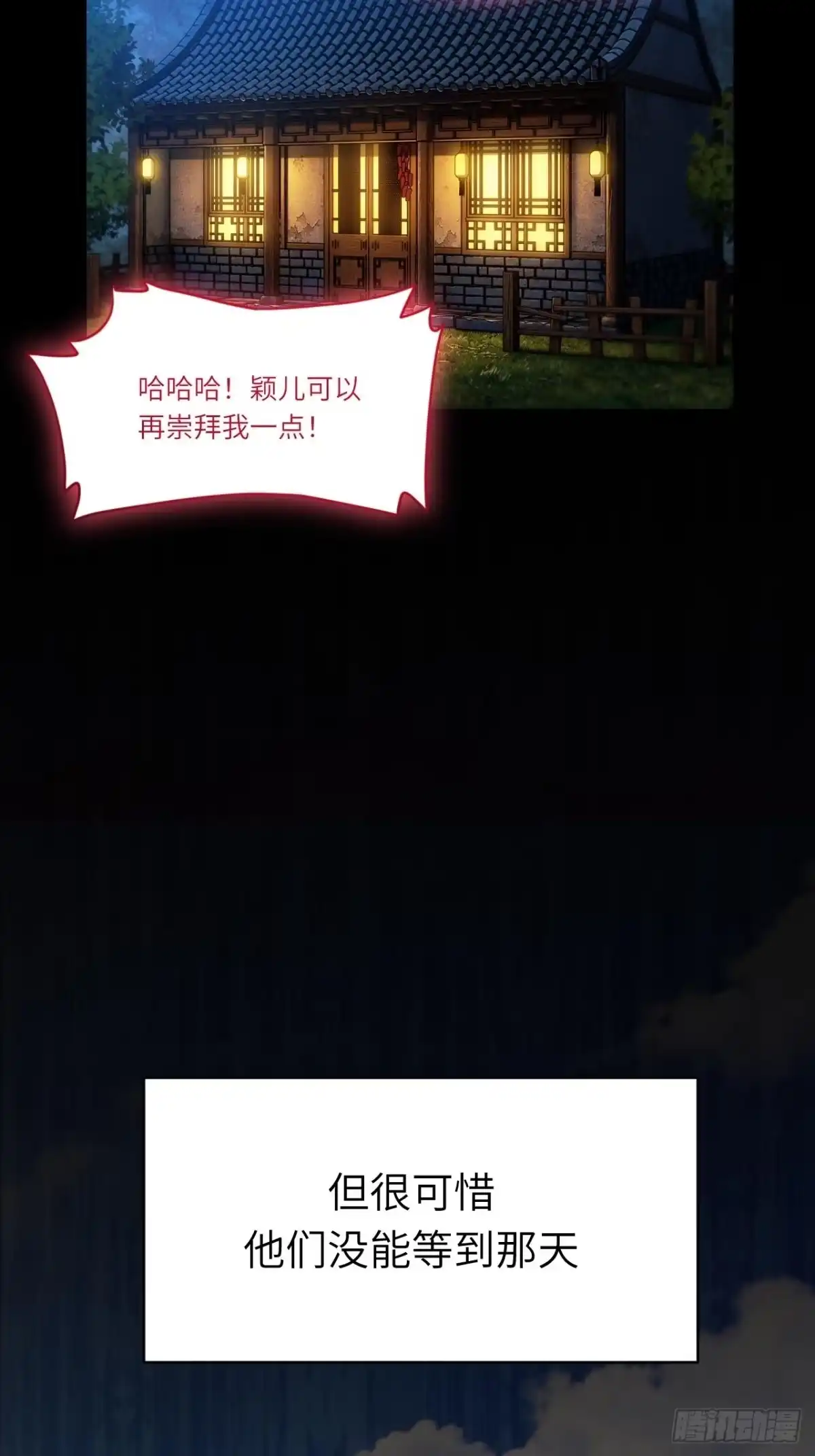 开局签到荒古圣体 157.兄妹（上） 第108页