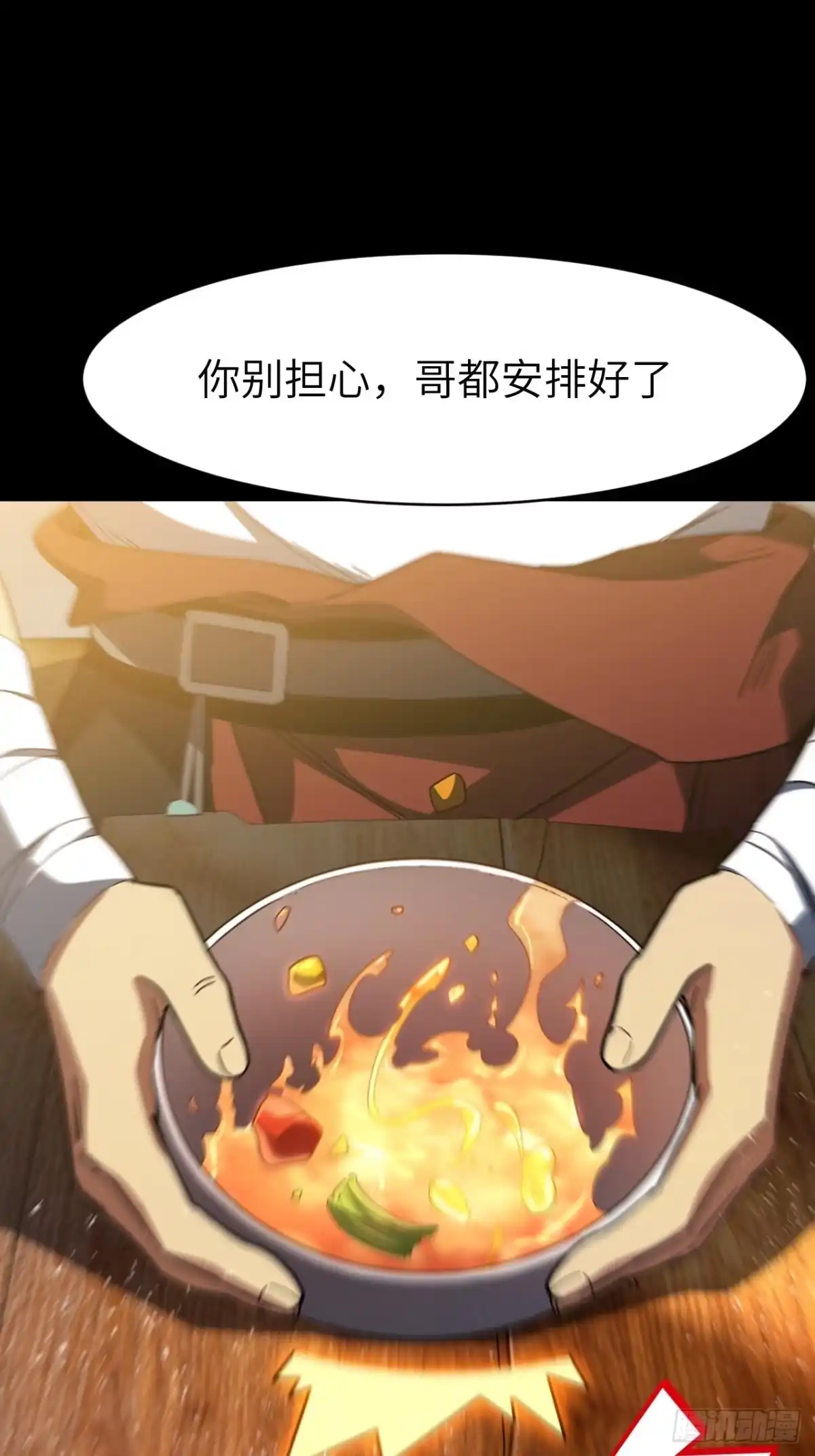 开局签到荒古圣体 157.兄妹（上） 第138页