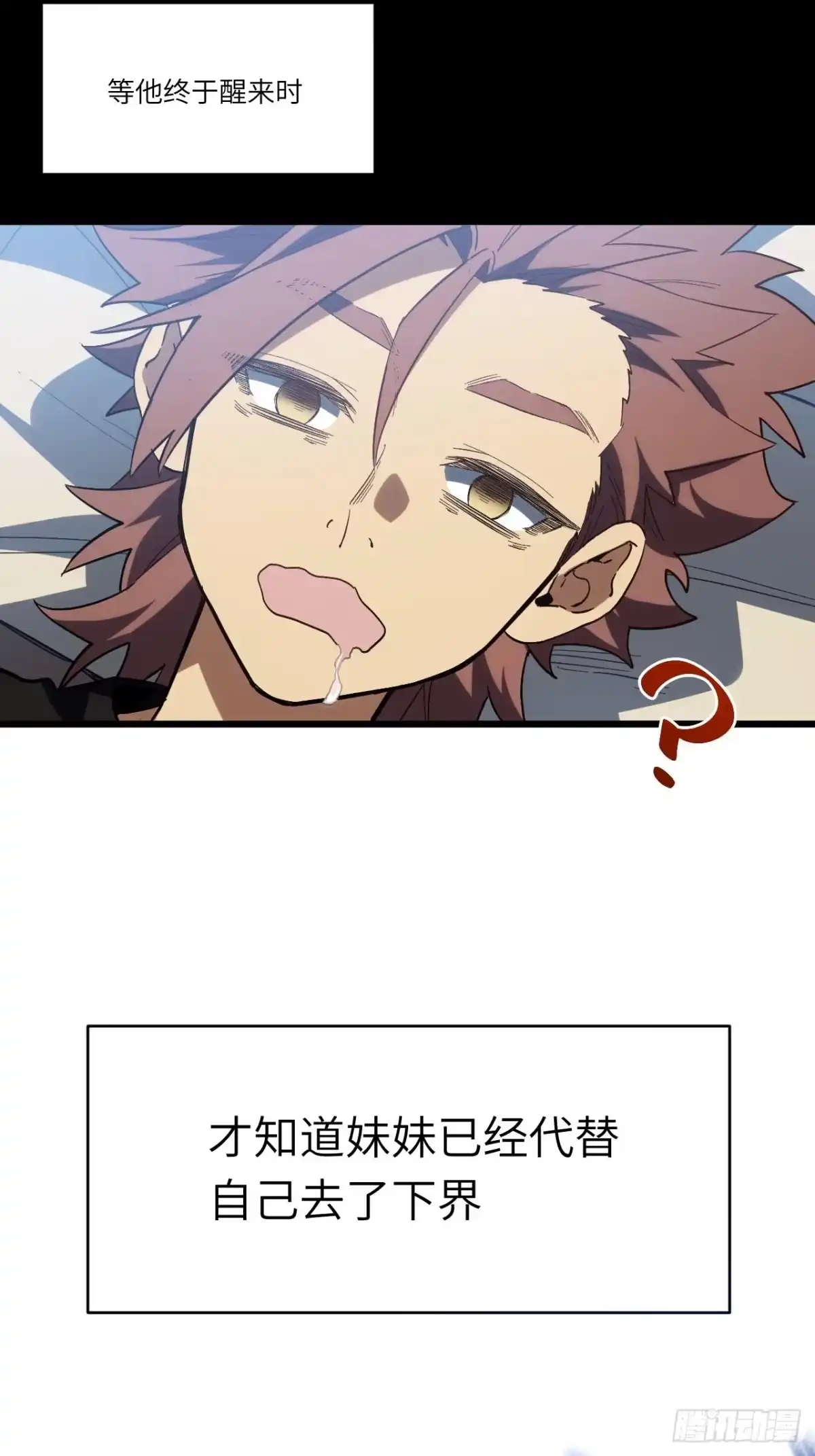 开局签到荒古圣体 157.兄妹（上） 第159页