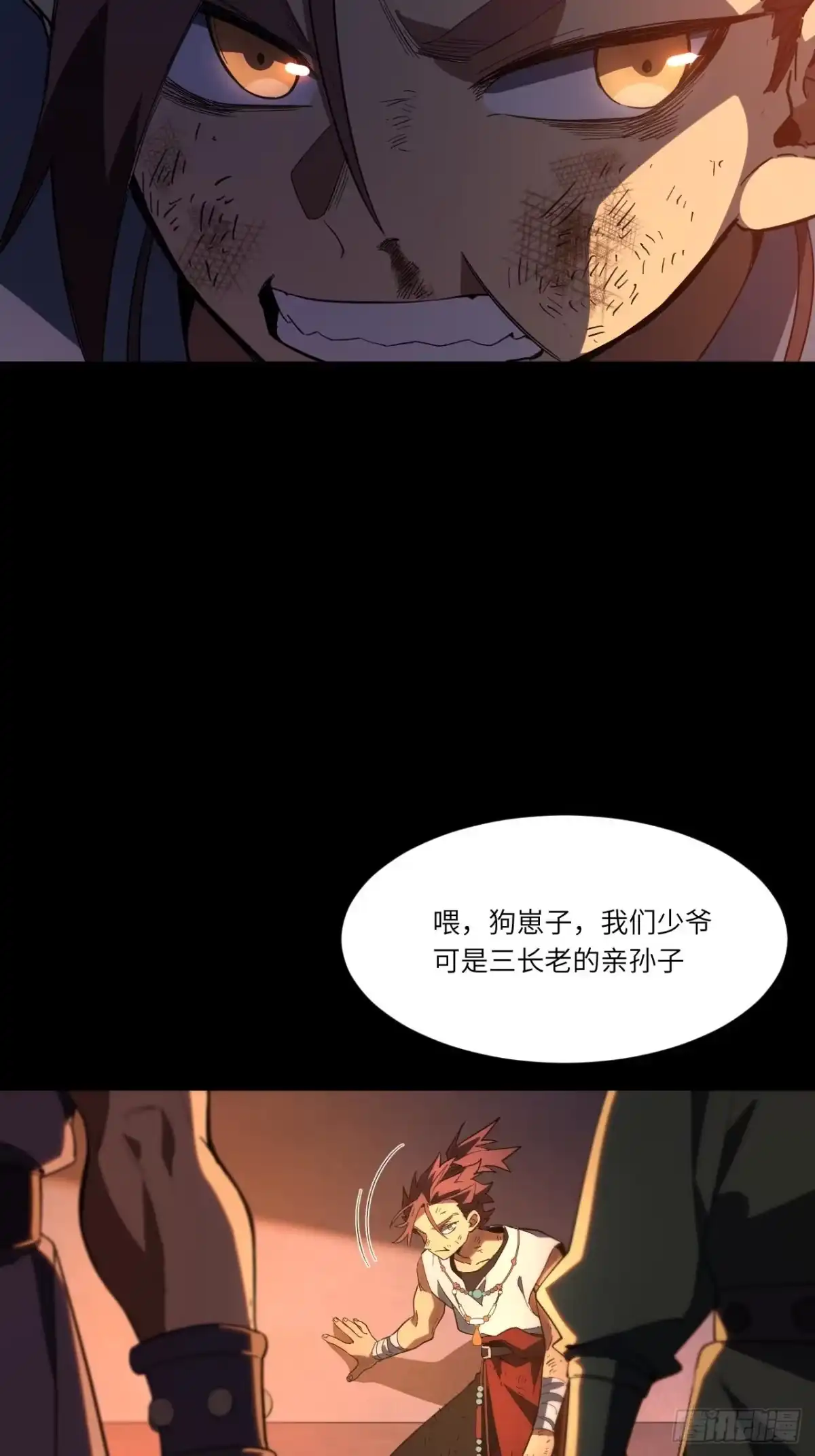 开局签到荒古圣体 157.兄妹（上） 第24页