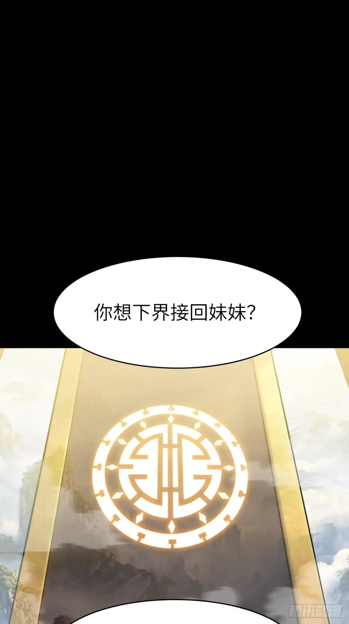 开局签到荒古圣体 158.兄妹（下） 第22页