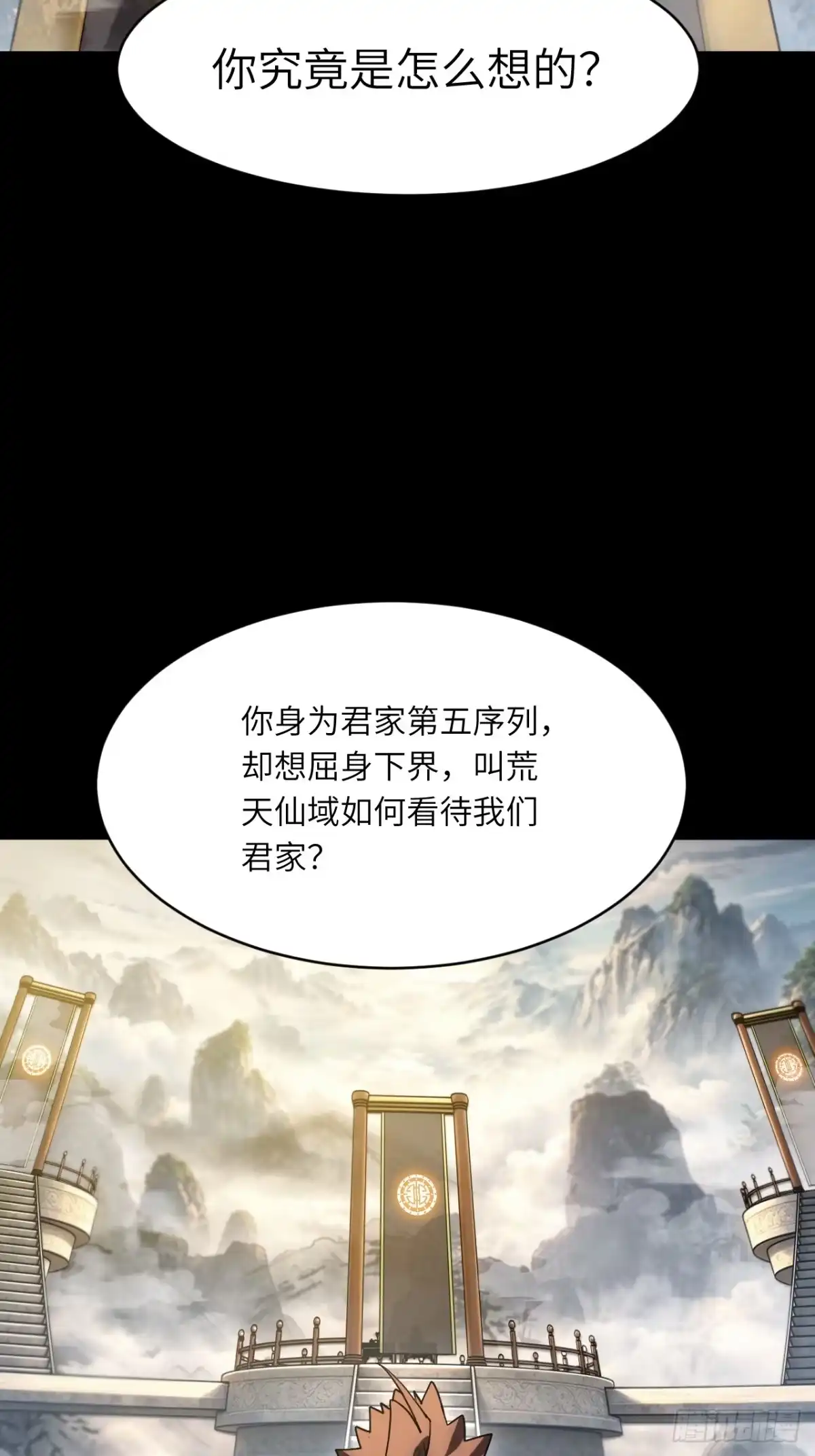 开局签到荒古圣体 158.兄妹（下） 第24页