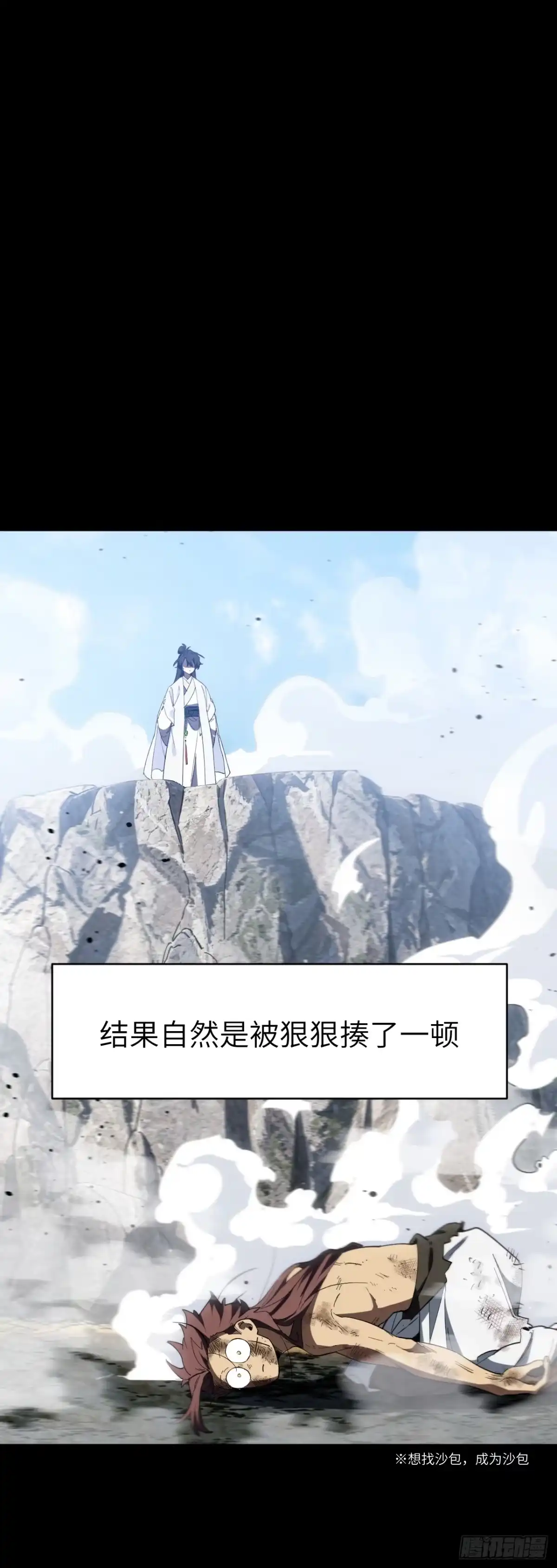 开局签到荒古圣体 158.兄妹（下） 第52页