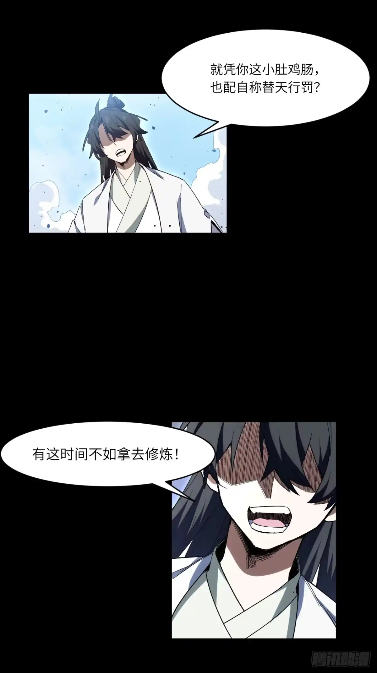 开局签到荒古圣体 158.兄妹（下） 第54页